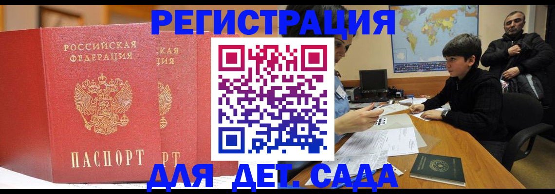 временная регистрация для всех в Ишимбае