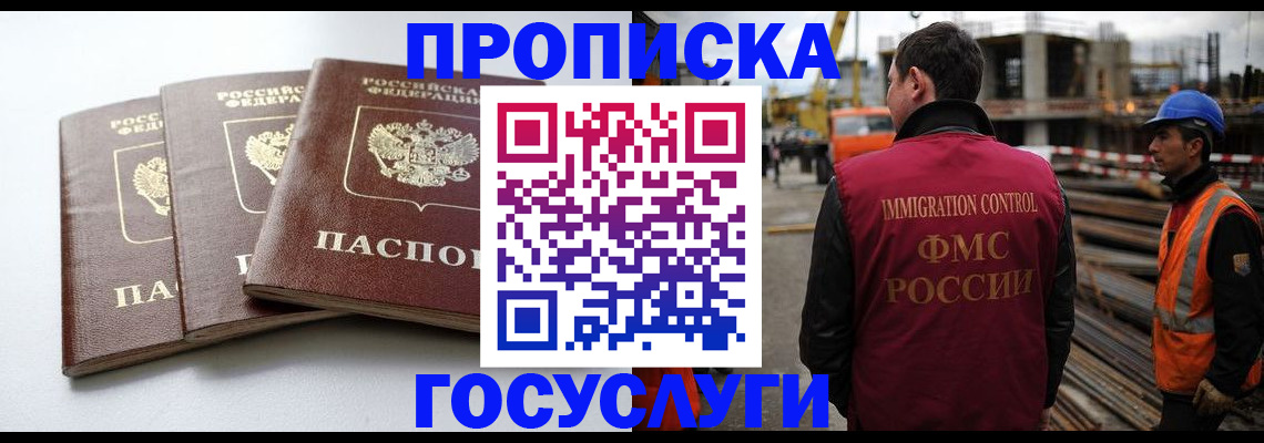 регистрация для дет. сада в Ишимбае