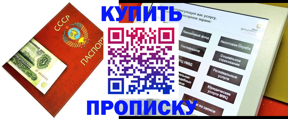 временная регистрация поиск в Ишимбае