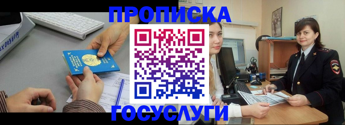 миграционный учет в Ишимбае