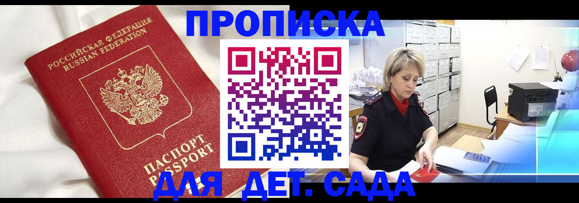 где прописаться в Ишимбае