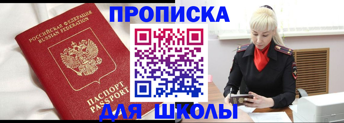 прописка паспорт в Ишимбае